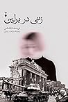 زنی در برلین