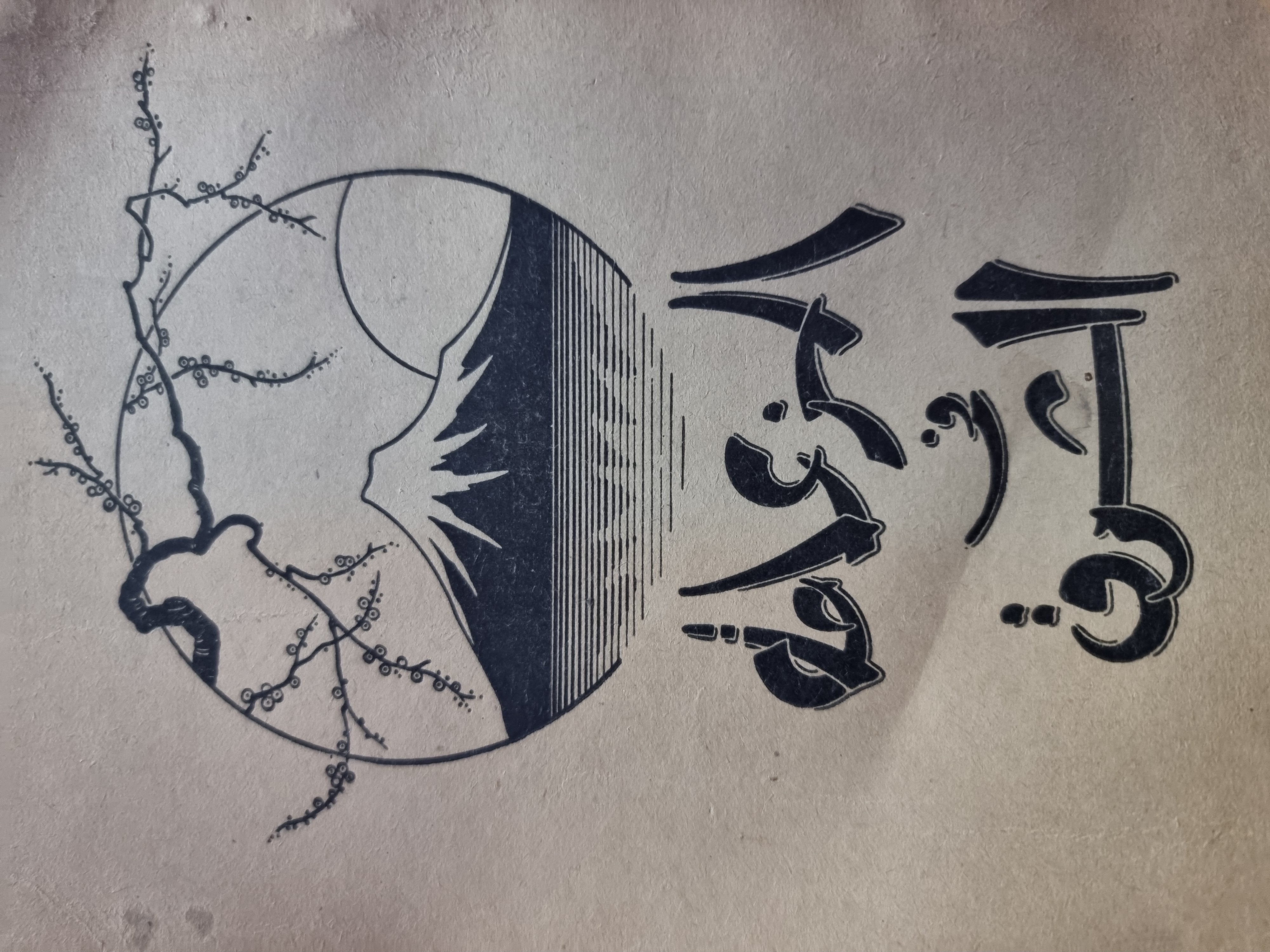 الزعامة فى الشرق