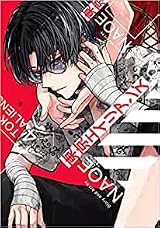 東京エイリアンズ 4 (Tōkyō Aliens, #4) by NAOE | Goodreads