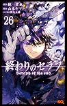 終わりのセラフ 26 [Owari...