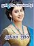 துளி தீயே கொல்லாதே!-Thuli T...