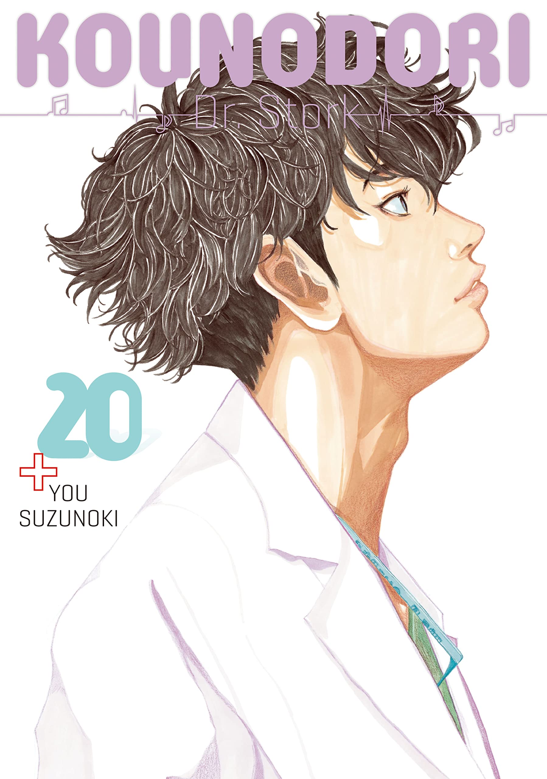 Kounodori: Dr. Stork Vol. 20 (Kindle Edition)