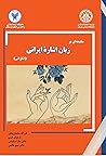 مقدمه‌ای بر زبان ...