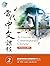 A Course in Contemporary Ch...