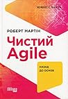 Чистий Agile: наз...