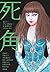 Horror Anthology Comic Blin...