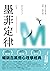 墨菲定律: 如果有可能出錯,那就一定會出錯!