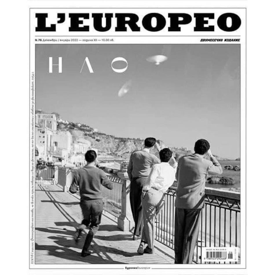 L'Europeo Bulgaria #76 "НЛО" December / January 2022