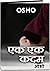 एक एक कदम – Ek Ek Kadam (Hindi Edition)