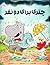 چتری برای دو نفر