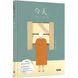 今天 Today is the day (Hardcover)