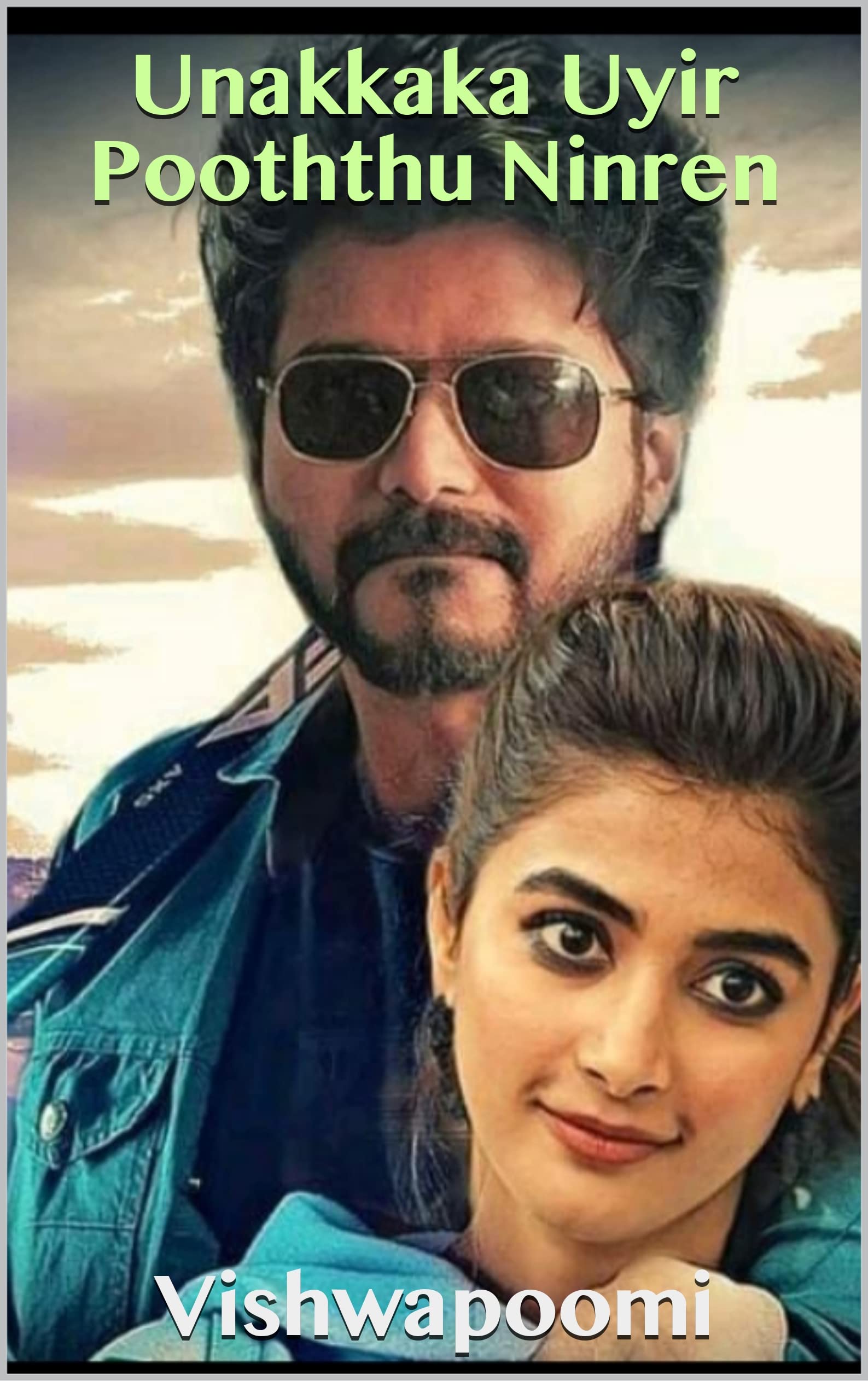 Unakkaka Uyir Pooththu Ninren (Tamil Edition)