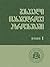 შესავალი თანამედროვე აზროვნებაში