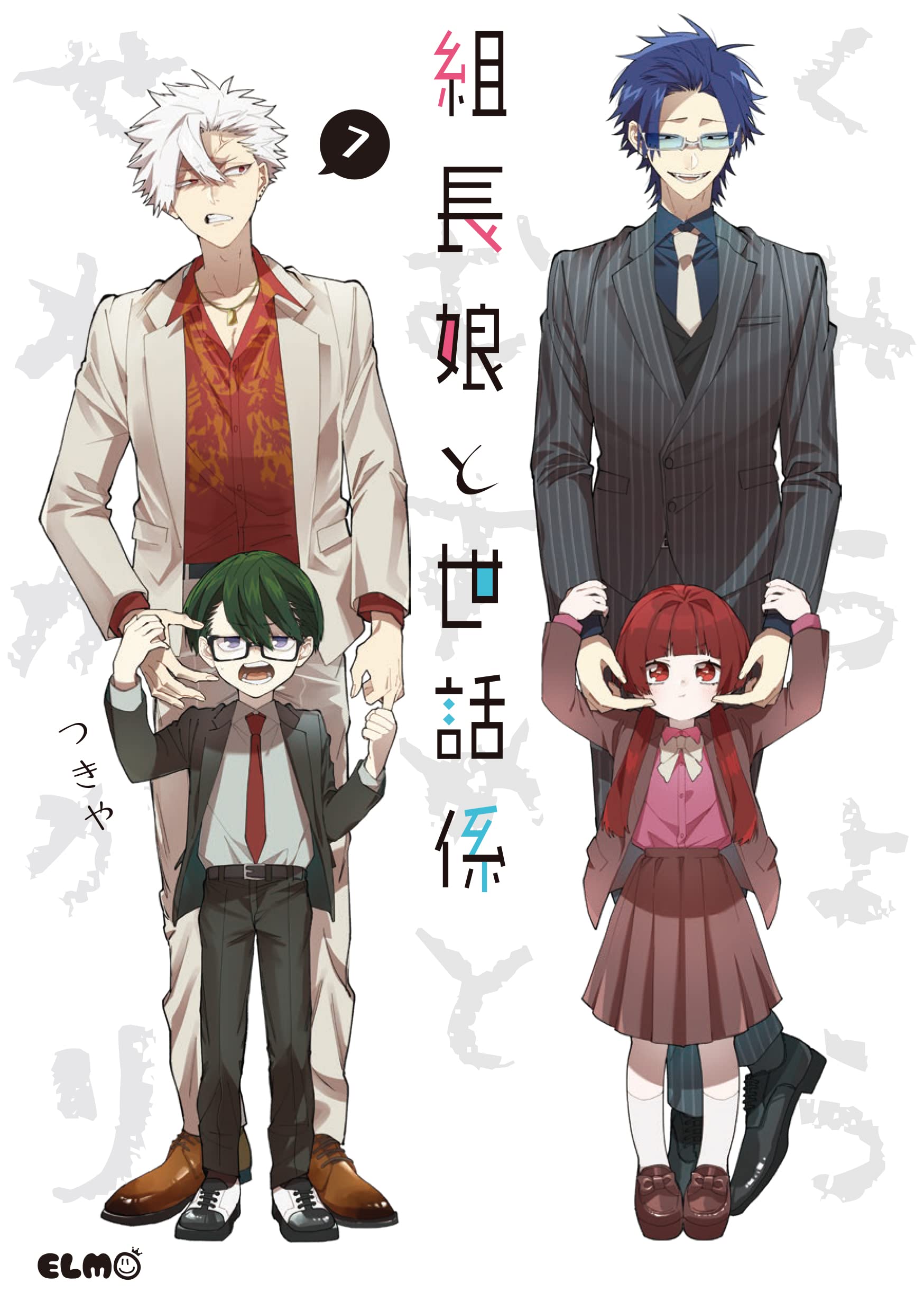 組長娘と世話係 7 [Kumichō Musume to Sewagakari 7] (Paperback)