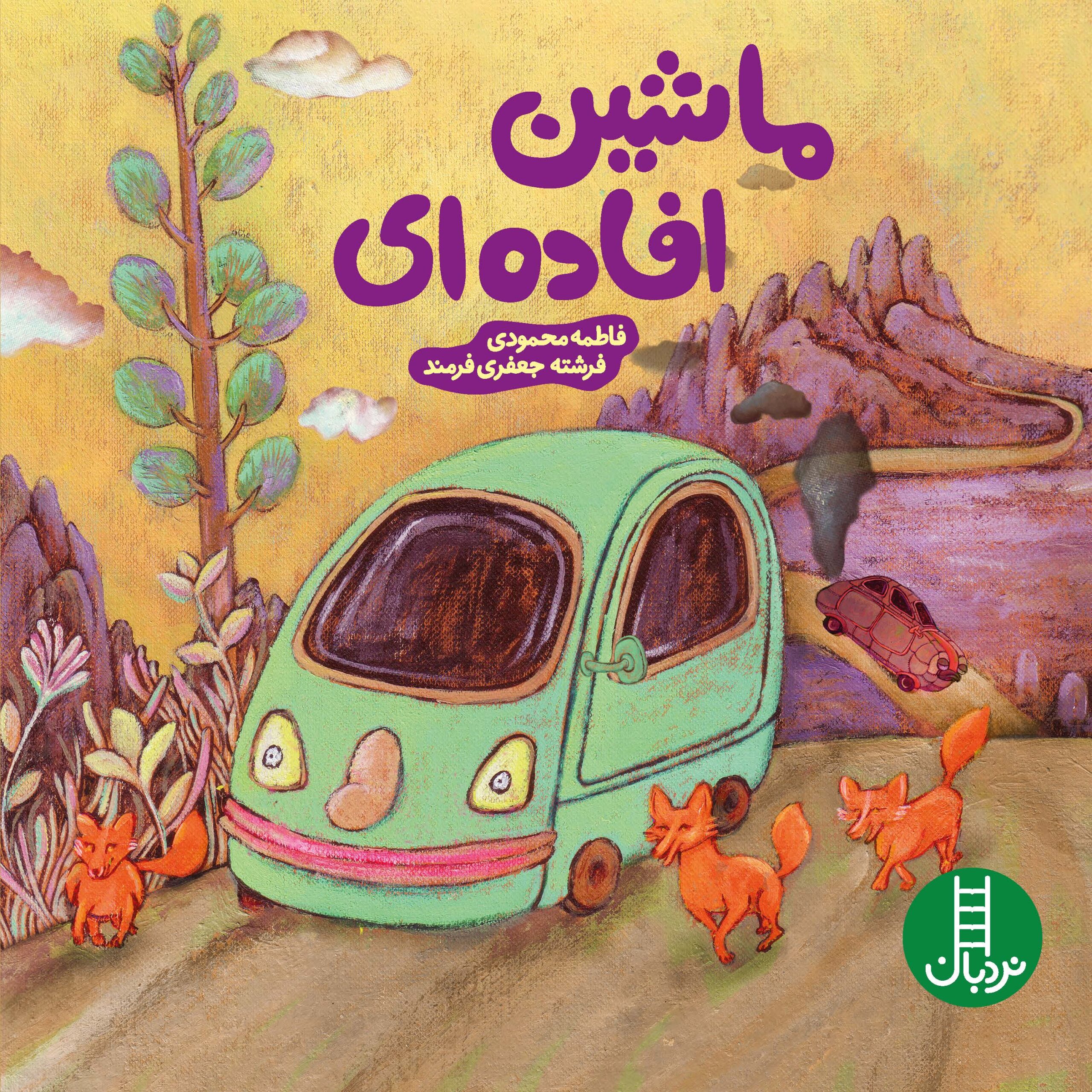 ماشین افاده ای (Unknown Binding)