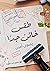 طقس خائن جدًا