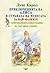 Приключенията на Алиса в ст...