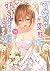 可愛ければ変態でも好きになってくれますか? 14