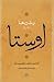 اوستا: یشت‌ها