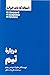 درباره تیم