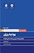 بودجه‌ریزی by Harvard Business Publishing