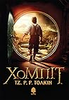 Χόμπιτ
