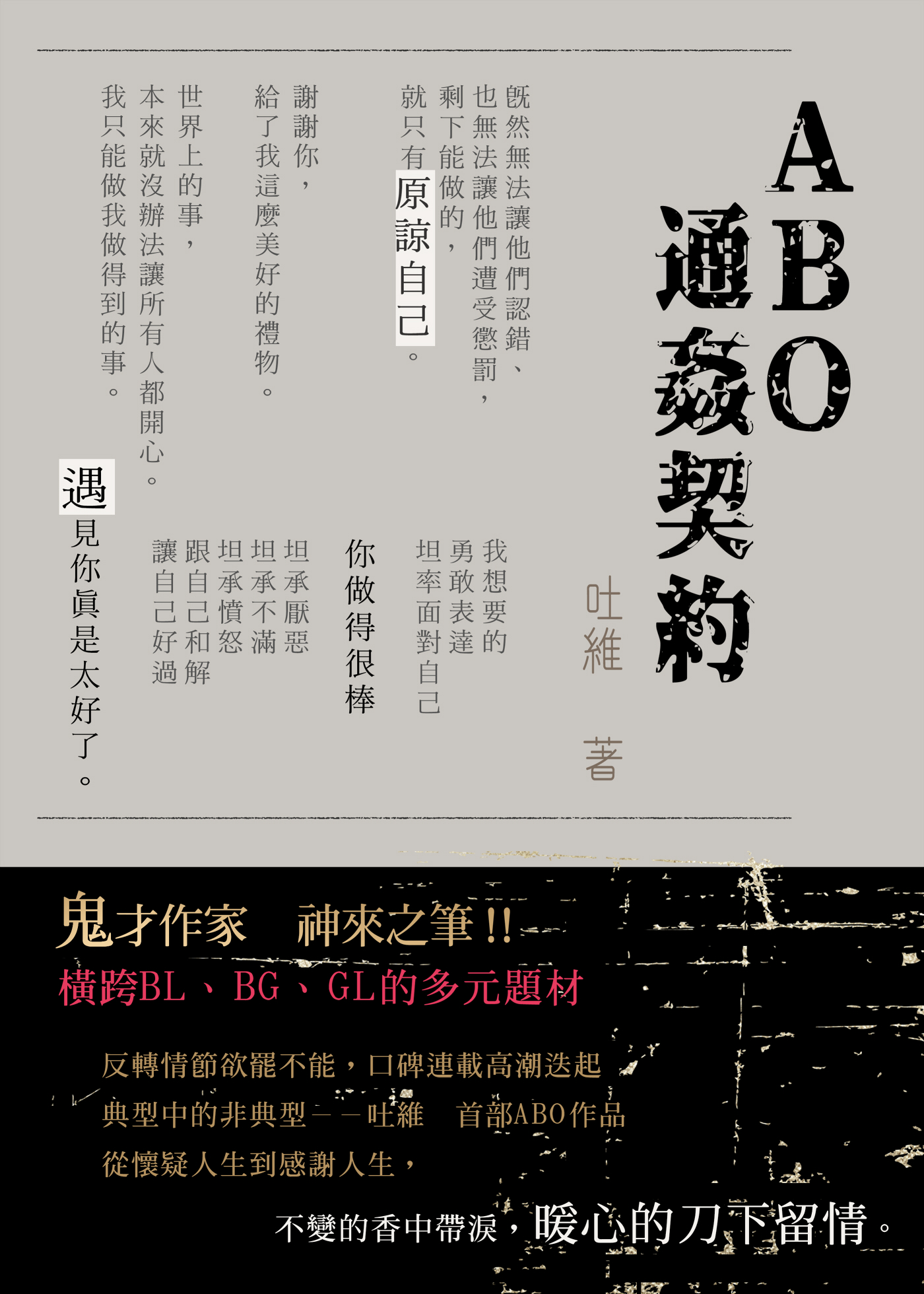 ABO通姦契約 (Kindle Edition)