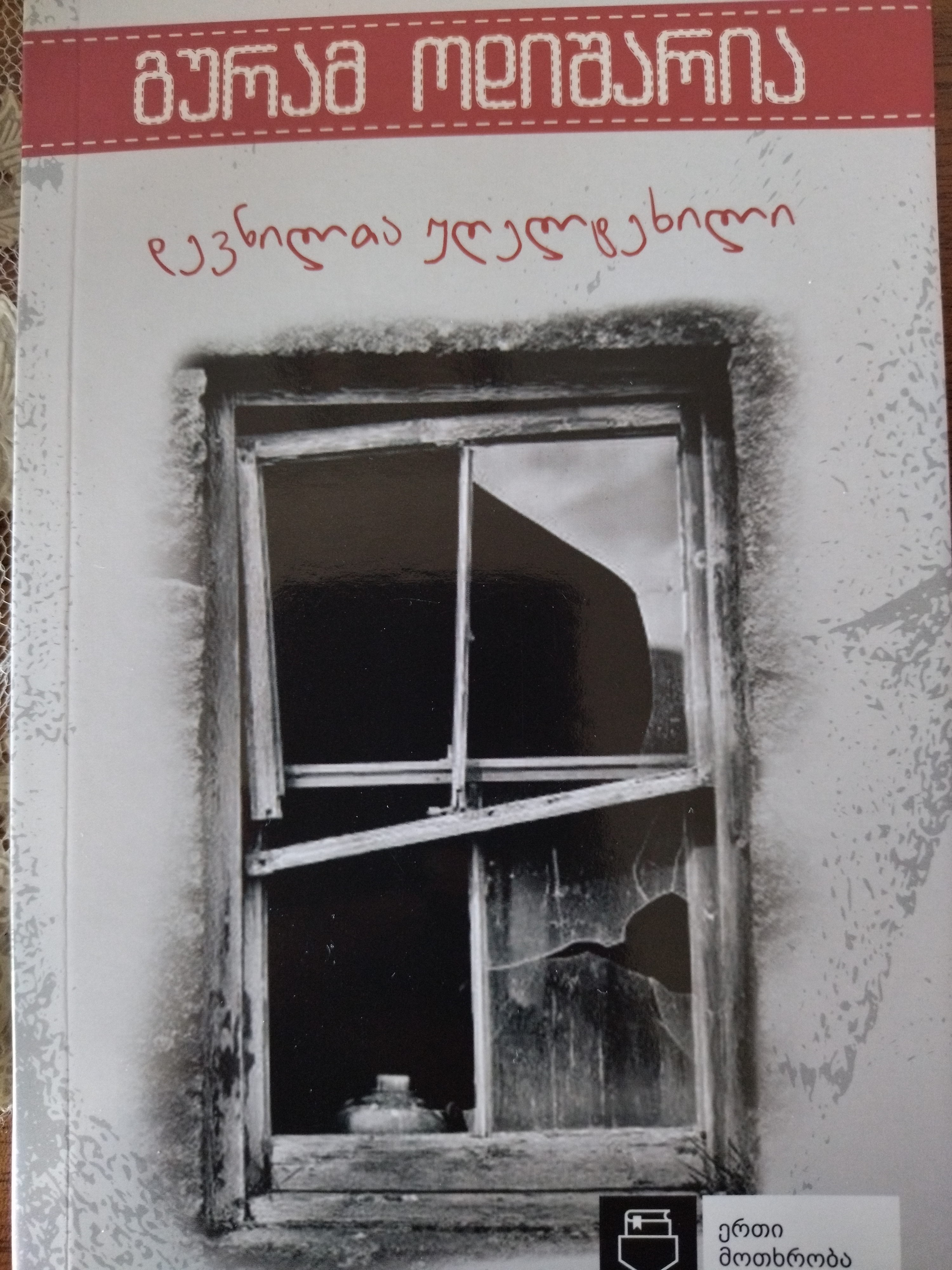 დევნილთა უღელტეხილი