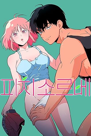 Peach Sorbet 피치 소르베