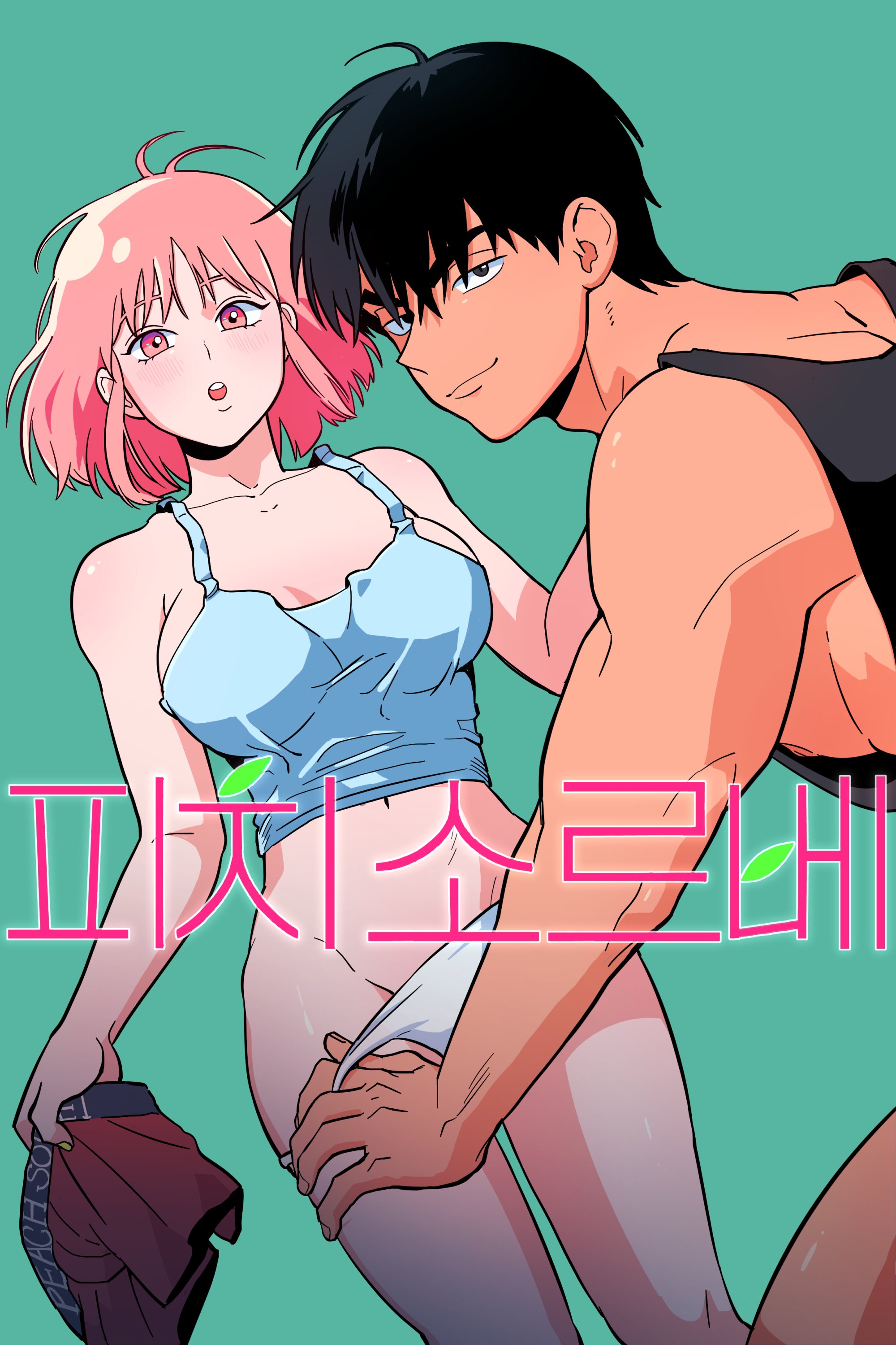 Peach Sorbet 피치 소르베