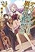 デスマーチからはじまる異世界狂想曲 24 (Death March to the Parallel World Rhapsody Light Novels, #24)
