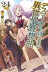 デスマーチからはじまる異世界狂想曲 24 (Death March to the Parallel World Rhapsody Light Novels, #24) デスマーチからはじまる異世界狂想曲 24 (Death March to the Parallel World Rhapsody Light Novels, #24)