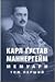 Карл Ґустав Маннергейм. Мем...