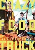 Crazy Food Truck, Vol. 1 (1)