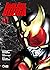 Kamen Rider Kuuga, Vol. 1