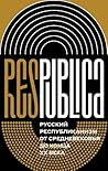 Res Publica: Русс...
