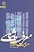 معرفت‌شناسی