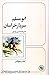 ابومسلم سردار خراسان