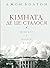 Кімната, де це сталося