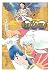 Inuyasha Wide-ban, Vol. 2
