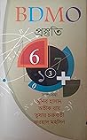 BDMO প্রস্তুতি