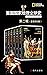 美国国家地理全球史第二辑（套装共6册）【100多年历史...