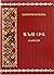 Anahit Armenian Tale by Gha...