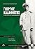 Γιώργος Καλαφάτης: Ο ιδρυτής του Παναθηναϊκού