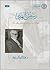رسيس الهوى: بقيّة تراث شيخ العربية محمود محمد شاكر
