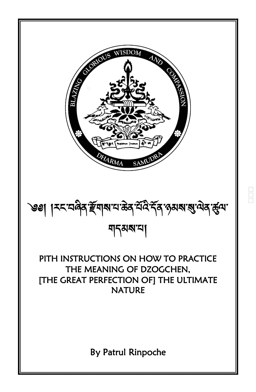 Pith Instructions on How to Practice the Meaning of Dzogchen, [The Great Perfection of] the Ultimate Nature