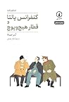 کنفرانس یالتا و قطار هیچ‌و‌پوچ