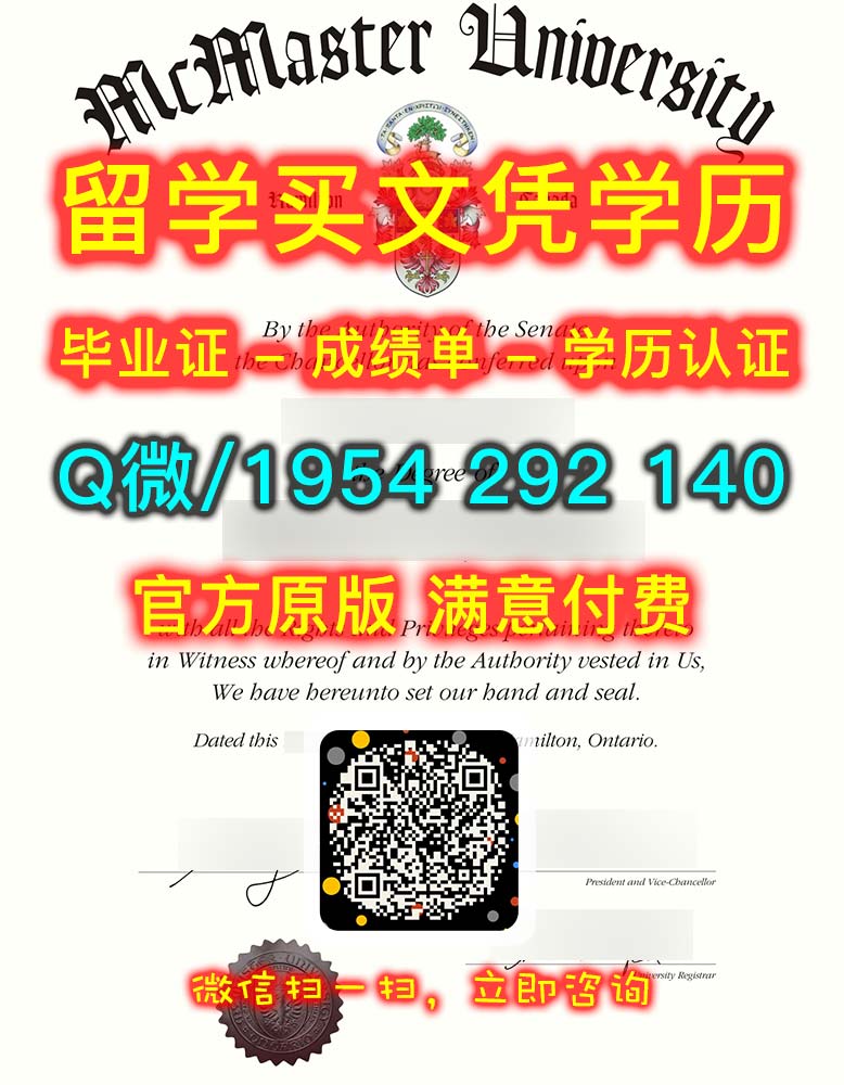《购买硕士文凭证书办理芝加哥大学学学位证书》Q/薇：1954292140制作UChicago毕业证书办芝加哥大学高仿证书/精仿证书