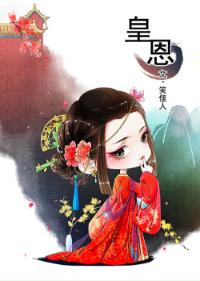 Emperor's Grace (Unknown Binding)