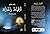 الاقباط و الحداثة by باهر عادل نادي